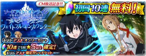 画像ギャラリー No.014のサムネイル画像 / 「SAOMD」×「テイルズ オブ ザ レイズ」のコラボイベントが開催中