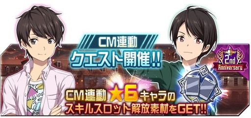 画像ギャラリー No.013のサムネイル画像 / 「ソードアート・オンライン メモリー・デフラグ」が2周年。特設サイトでは島﨑信長さんと松岡禎丞さんが登場するCM動画が公開