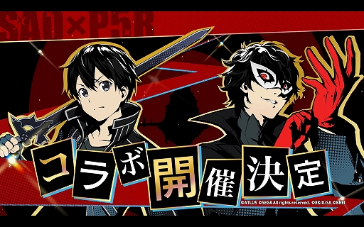 画像ギャラリー No.007のサムネイル画像 / 「SAO」のアプリゲーム2タイトルと「ペルソナ5 ザ・ロイヤル」のコラボが発表
