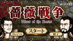 画像ギャラリー No.002のサムネイル画像 / 「薔薇戦争‐Wars of The Roses‐」,キャンペーンシナリオを7月8日に追加予定