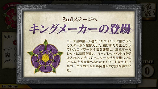 画像ギャラリー No.007のサムネイル画像 / 「薔薇戦争‐Wars of The Roses」がアップデート。キャンペーンシナリオが追加に