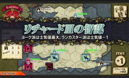 画像ギャラリー No.003のサムネイル画像 / 「薔薇戦争‐Wars of The Roses‐」，イベント内容を修正するアップデートを実施