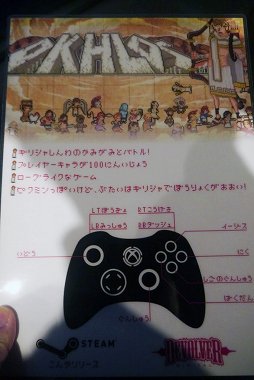 画像ギャラリー No.002のサムネイル画像 / 「BitSummit 4th」で「Okhlos」「プリンキピア:マスター・オブ・サイエンス」「刺青の国」を遊んでみた