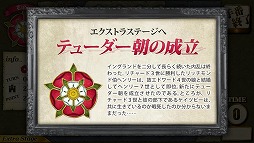 画像ギャラリー No.005のサムネイル画像 / 「薔薇戦争」，エクストラモード「ヨーク軍プレイ」とBGM＆SEが追加