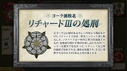 画像ギャラリー No.009のサムネイル画像 / 「薔薇戦争」，エクストラモード「ヨーク軍プレイ」とBGM＆SEが追加
