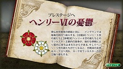画像ギャラリー No.004のサムネイル画像 / 「薔薇戦争」，ルールを見直して全シナリオを大幅にリニューアルしたver2.1が配信開始