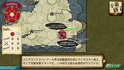 画像ギャラリー No.005のサムネイル画像 / 「薔薇戦争」，ルールを見直して全シナリオを大幅にリニューアルしたver2.1が配信開始