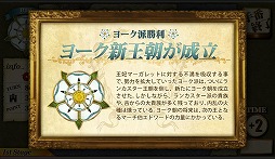 薔薇戦争‐Wars of The Roses‐