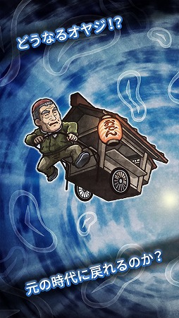 画像ギャラリー No.005のサムネイル画像 / 放置系アプリ「大江戸人情物語 〜時をかけるおでん屋〜」，iOS/Android版が配信開始