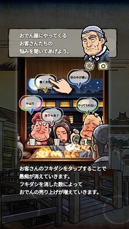大江戸人情物語 〜時をかけるおでん屋〜