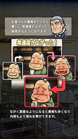 大江戸人情物語 〜時をかけるおでん屋〜