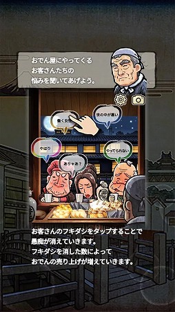 大江戸人情物語 〜時をかけるおでん屋〜