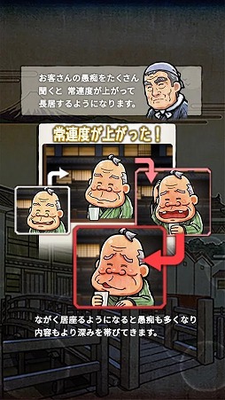 大江戸人情物語 〜時をかけるおでん屋〜