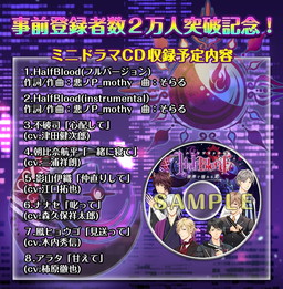 画像ギャラリー No.006のサムネイル画像 / 「HalfBlood-境界で揺れる恋」が配信開始。本編クリアでミニドラマCDをプレゼント