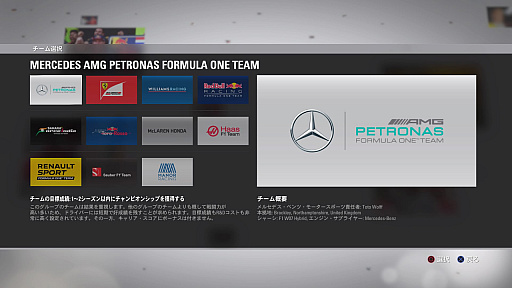 画像ギャラリー No.009のサムネイル画像 / 「F1 2016」に待望の「キャリアモード」復活。リアルに再現されたF1の世界で，F1ドライバーとしての自分だけのキャリアを築き上げよう