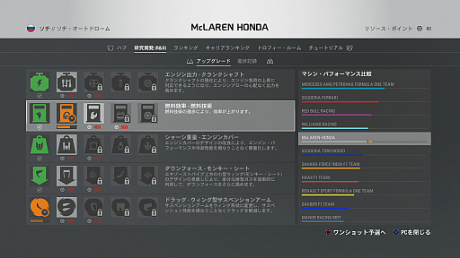 画像ギャラリー No.016のサムネイル画像 / 本日発売された「F1 2016」をレビュー。F1世界選手権をリアルに再現したシリーズ最新作で，至高の走りを楽しもう