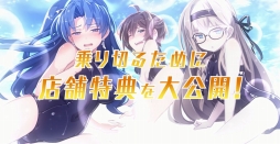 画像ギャラリー No.003のサムネイル画像 / 「神獄塔 メアリスケルター」，店舗別購入特典の紹介ムービーを公開