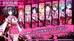 画像ギャラリー No.009のサムネイル画像 / 「神獄塔 メアリスケルター」，店舗別購入特典の紹介ムービーを公開