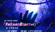 画像ギャラリー No.014のサムネイル画像 / 「神獄塔 メアリスケルター」のオープニングムービーが公開。イヤホンズが歌う主題歌「予め失われた僕らのバラッド」も確認できる