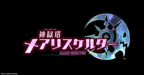 画像ギャラリー No.015のサムネイル画像 / 「神獄塔 メアリスケルター」のオープニングムービーが公開。イヤホンズが歌う主題歌「予め失われた僕らのバラッド」も確認できる