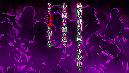 画像ギャラリー No.004のサムネイル画像 / 「神獄塔 メアリスケルター」，血式少女の体を直接タッチして“穢れ”を取り除く「穢れ浄化」システムの紹介PVが公開