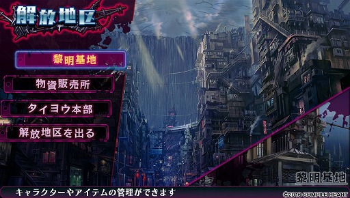 画像ギャラリー No.001のサムネイル画像 / 生命ある監獄から脱出せよ！　PS Vita用ダンジョンRPG「神獄塔 メアリスケルター」で血しぶきを浴びながら戦ってみました
