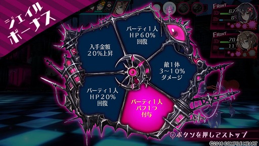 画像ギャラリー No.002のサムネイル画像 / 生命ある監獄から脱出せよ! PS Vita用ダンジョンRPG「神獄塔 メアリスケルター」で血しぶきを浴びながら戦ってみました