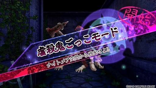 画像ギャラリー No.014のサムネイル画像 / 生命ある監獄から脱出せよ! PS Vita用ダンジョンRPG「神獄塔 メアリスケルター」で血しぶきを浴びながら戦ってみました
