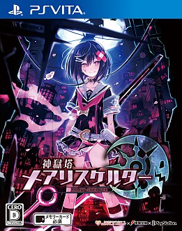 画像ギャラリー No.035のサムネイル画像 / 生命ある監獄から脱出せよ! PS Vita用ダンジョンRPG「神獄塔 メアリスケルター」で血しぶきを浴びながら戦ってみました