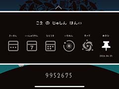 「ひとりぼっち惑星」iOS版，メッセージの送受信を再開。「こえ」の受信範囲を指定する新機能も追加