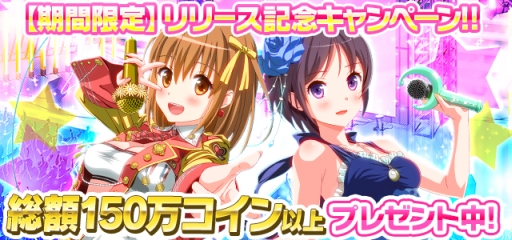 画像ギャラリー No.002のサムネイル画像 / 「アイドルうぉーずPURE STAGE」がGREE,Mobage,dゲームで配信開始