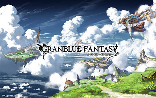 画像ギャラリー No.001のサムネイル画像 / GREE版「グランブルーファンタジー」のサービスが7月12日にスタート。Mobage版のプレイヤーと同一環境でプレイ可能に!?