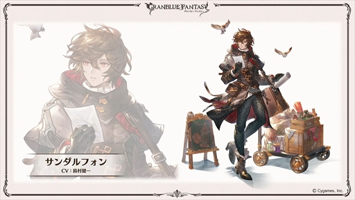 画像ギャラリー No.002のサムネイル画像 / サンダルフォン＆センのバレンタインバージョンを先行公開。「グラブル生放送 ニューイヤー特別版」情報まとめ