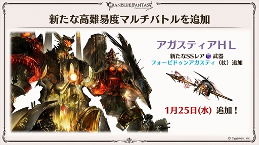 画像ギャラリー No.005のサムネイル画像 / サンダルフォン＆センのバレンタインバージョンを先行公開。「グラブル生放送 ニューイヤー特別版」情報まとめ