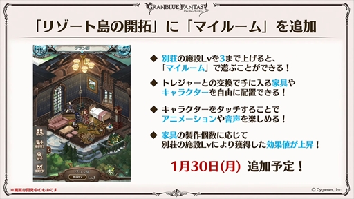 画像ギャラリー No.007のサムネイル画像 / サンダルフォン＆センのバレンタインバージョンを先行公開。「グラブル生放送 ニューイヤー特別版」情報まとめ