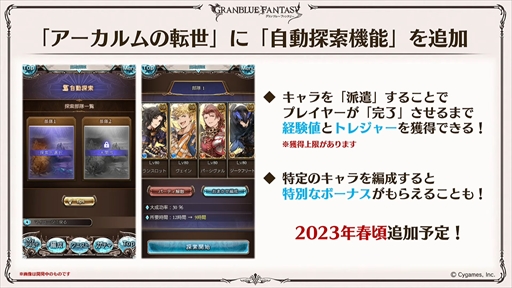 画像ギャラリー No.008のサムネイル画像 / サンダルフォン＆センのバレンタインバージョンを先行公開。「グラブル生放送 ニューイヤー特別版」情報まとめ