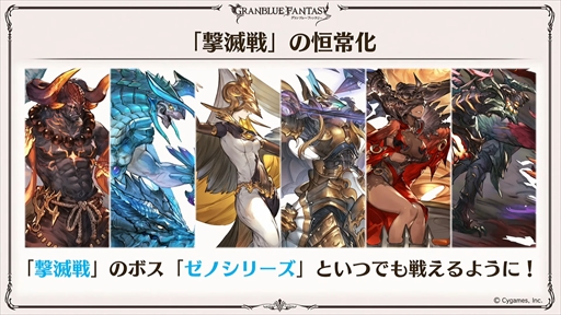 画像ギャラリー No.010のサムネイル画像 / サンダルフォン＆センのバレンタインバージョンを先行公開。「グラブル生放送 ニューイヤー特別版」情報まとめ
