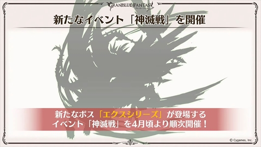 画像ギャラリー No.011のサムネイル画像 / サンダルフォン＆センのバレンタインバージョンを先行公開。「グラブル生放送 ニューイヤー特別版」情報まとめ