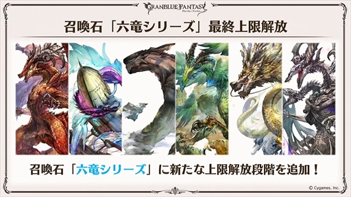 画像ギャラリー No.015のサムネイル画像 / サンダルフォン＆センのバレンタインバージョンを先行公開。「グラブル生放送 ニューイヤー特別版」情報まとめ