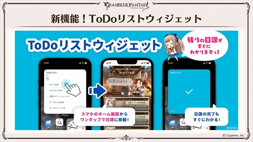 画像ギャラリー No.024のサムネイル画像 / サンダルフォン＆センのバレンタインバージョンを先行公開。「グラブル生放送 ニューイヤー特別版」情報まとめ