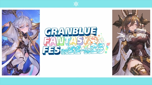 画像ギャラリー No.027のサムネイル画像 / サンダルフォン＆センのバレンタインバージョンを先行公開。「グラブル生放送 ニューイヤー特別版」情報まとめ