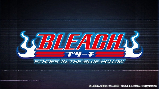 画像ギャラリー No.001のサムネイル画像 / 「グランブルーファンタジー」，「BLEACH 千年血戦篇」コラボのイベントタイトルが“BLEACH ECHOES IN THE BLUE HOLLOW”に決定