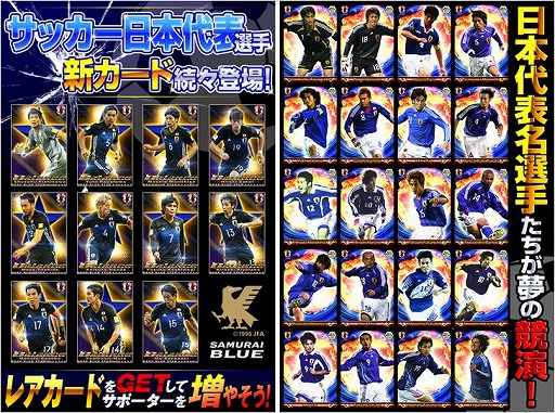 画像ギャラリー No.004のサムネイル画像 / 「サッカー日本代表2018 ヒーローズ」,mixiでPC版の事前登録受付が開始