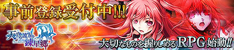 画像ギャラリー No.005のサムネイル画像 / 錬成術を行使する少女達と共に戦う。DMMとクレオラボが新作オンラインゲーム「天穹ノ彼方の錬星郷」の登録受付をスタート