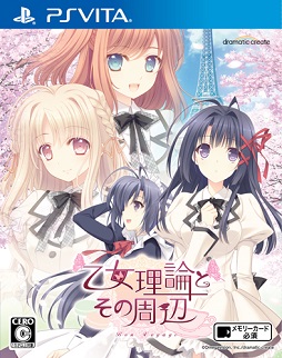 画像ギャラリー No.017のサムネイル画像 / 「乙女理論とその周辺 -Bon Voyage-」登場キャラクター16人分の自己紹介ムービーが一挙公開
