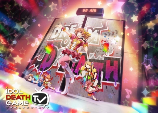 画像ギャラリー No.001のサムネイル画像 / アイドルがデスゲームでセンターを決めるアクションADV「アイドルデスゲームTV」が10月20日に発売。ディースリー・パブリッシャーのPS Vita用新作