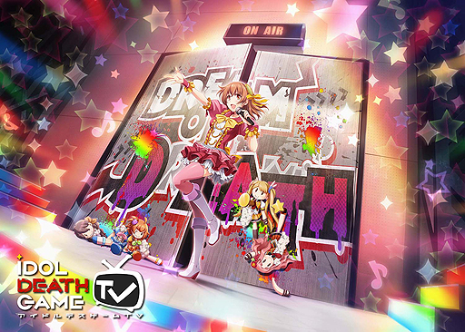 画像ギャラリー No.003のサムネイル画像 / 「アイドルデスゲームTV」,登場アイドルやゲームの流れが一挙公開。ステージ審査脱落時の罰ゲーム「デスライブ」の情報も