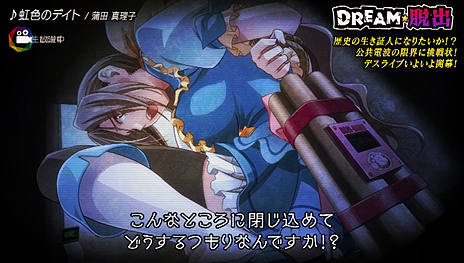 画像ギャラリー No.024のサムネイル画像 / 「アイドルデスゲームTV」，登場アイドルやゲームの流れが一挙公開。ステージ審査脱落時の罰ゲーム「デスライブ」の情報も