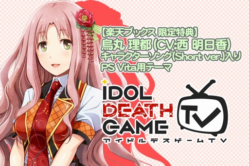 画像ギャラリー No.006のサムネイル画像 / 「アイドルデスゲームTV」店舗別予約特典の描き下ろしイラストが公開に
