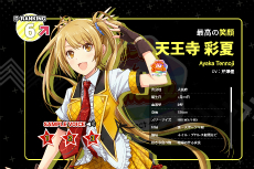 画像ギャラリー No.036のサムネイル画像 / 「アイドルデスゲームTV」中性的な容姿のアイドル「諫早れん」が公開。相手のスキャンダルを武器に戦う「バクロワイヤル」の情報も